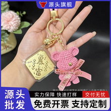小熊钥匙扣创意含金公主请发财暴富暴美招财包包挂件小礼品批发