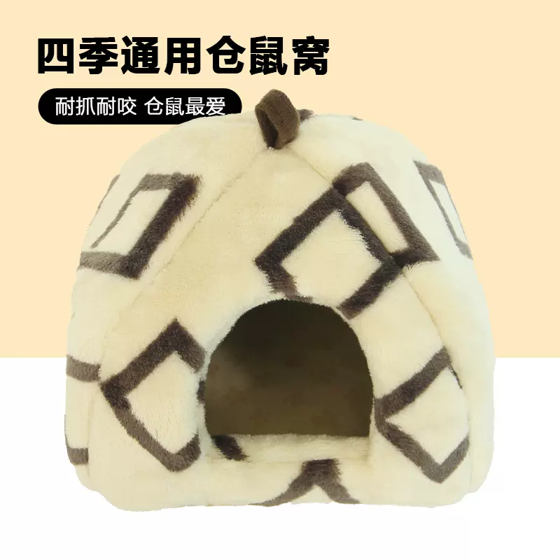 冬季仓鼠棉窝花枝鼠笼子老鼠窝鹦鹉窝仓鼠躲避屋冬季保暖仓鼠笼子