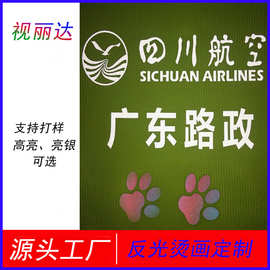 工厂反光条反光膜反光贴服装工装安全防护户外耐磨室外加工贴合