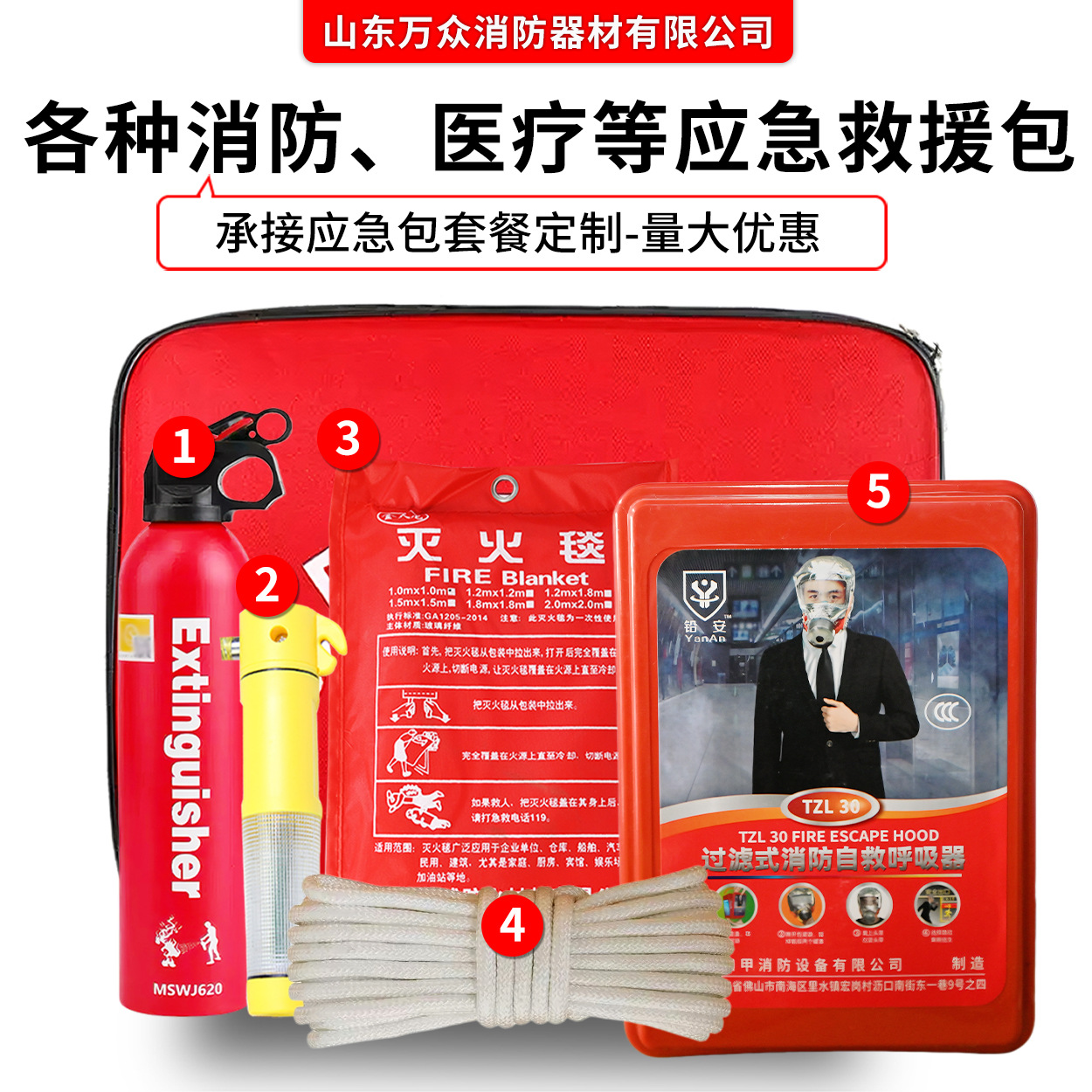 厂家定制家庭出租房火灾消防紧急逃生包消防器材包 消防应急包