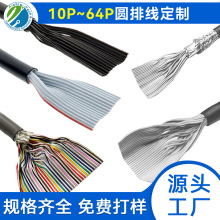 厂家定制159-2801-040 159-2890-985 3758 3759 3659带屏蔽圆排线