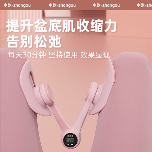 Beautiful leg trainer postpartum pelvic training Kegel leg clamp inner thigh GD pelvic floor muscle beautiful leg trainer