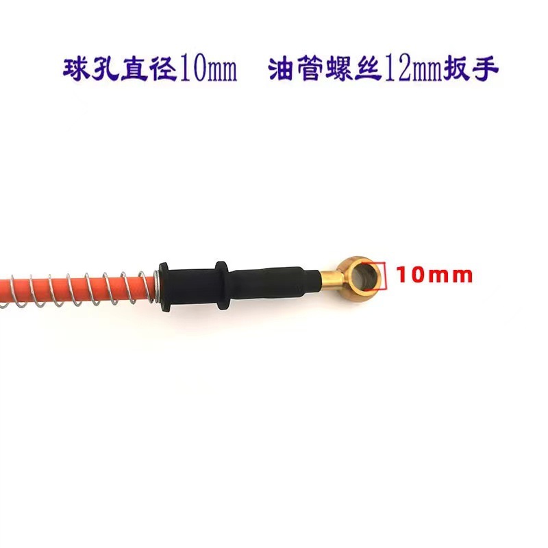 Motorcycle electric vehicle disc brake oil pipe brake oil pipe brake oil pipe high pressure modified 10mm steel throat disc brake oil pipe
