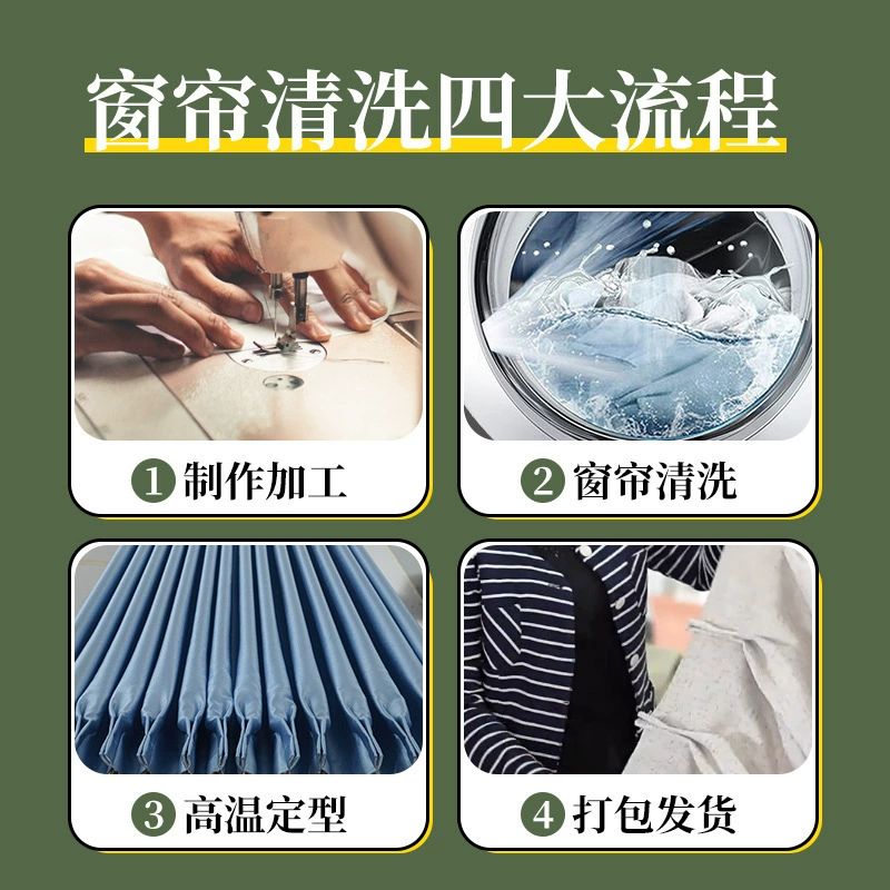 Сервис очистки штор Mianhe Home Textiles Полный набор штор по всему дому установка дополнительных балкона гостиная спальня Шаосин Кэцзяо