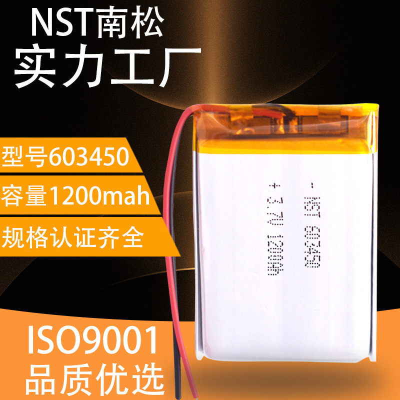 603450聚合物锂电池 3.7V 1200mah 充电锂电池暖手宝电池锂电池