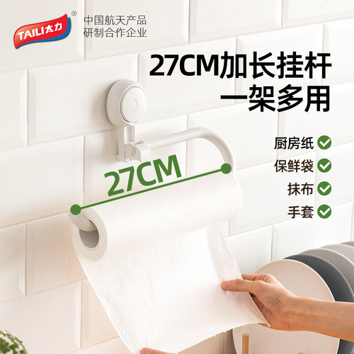 Taili kitchen organizer paper towel rack hanging rack cling film bag storage rag rack punch-free roll paper rack