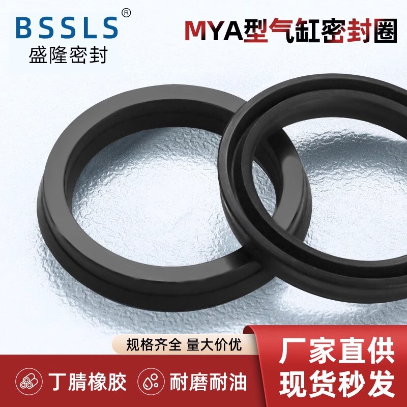 Cylinder Dust-Proof Seal Mya Ultra-Thin Sealing Ring Nitrile Y-Ring Gasket Smc Rubber Ring Hole Seal
