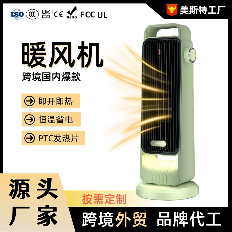 美斯特家用暖风机1800W大功率欧规取暖器PTC发热跨境电暖气加热器