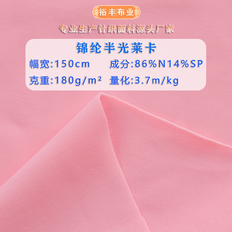 Nylon semi-light Lycra nylon knitted swimming cloth seamless sports underwear underwear swimsuit high elastic yoga clothing fabric