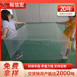 机械设备pe方底袋 透明塑料pe立体袋集装箱托盘罩防潮防尘方底袋