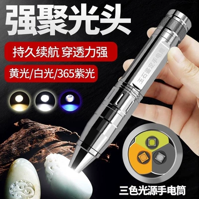 identification, money detector, professional — UV fənərlər