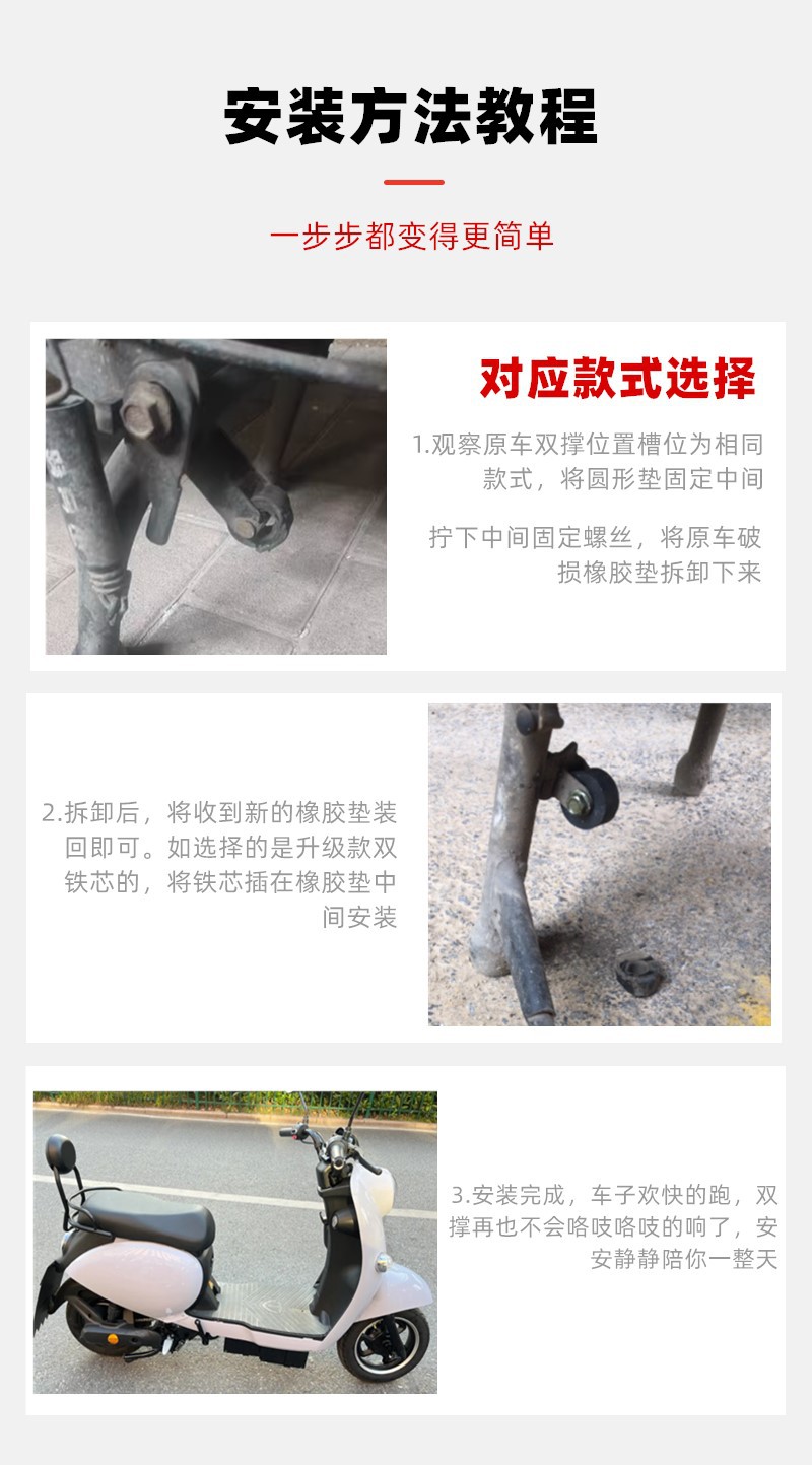 Scooter Large Support Rubber Pad Rubber Sleeve Buffer Block Electric Vehicle Double Support Bracket Rubber Ring Large Tripod Pad Accessories