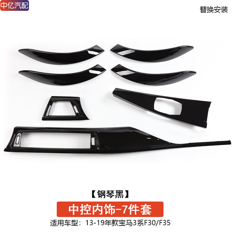 BMW – Series 4 Series Cab and accessories - center-console-interior-7pcs-piano-black