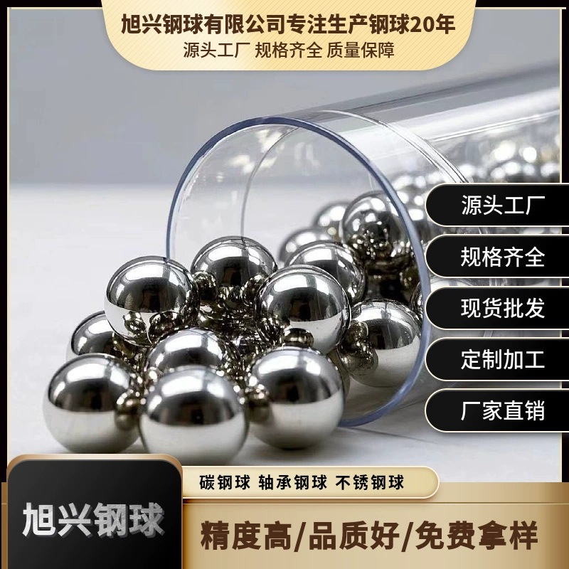 现货批发碳钢球3mm-15mmG200级实心耐磨钢珠碳钢球