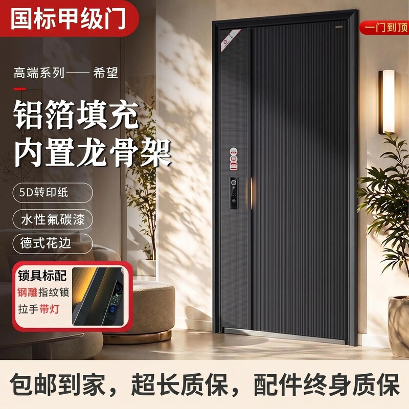 New National Standard Class 4 Double-Opening Steel Door with Thermal Break Technology, Entry Door, Anti-theft Door, Villa Gate, Rural Self-Built House New National Standard Class 4 Double-Opening Steel Door with Thermal Break Technology, Entry Door, Anti-theft Door, Villa Gate, Rural Self-Built House