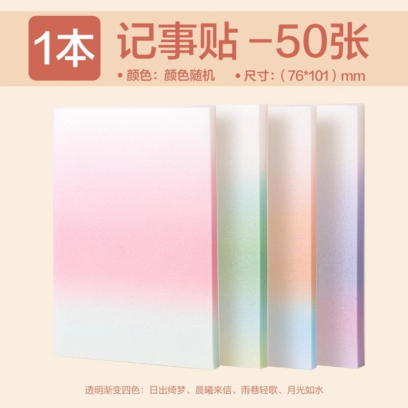 [76*101mm] 50매-색상 랜덤**1팩