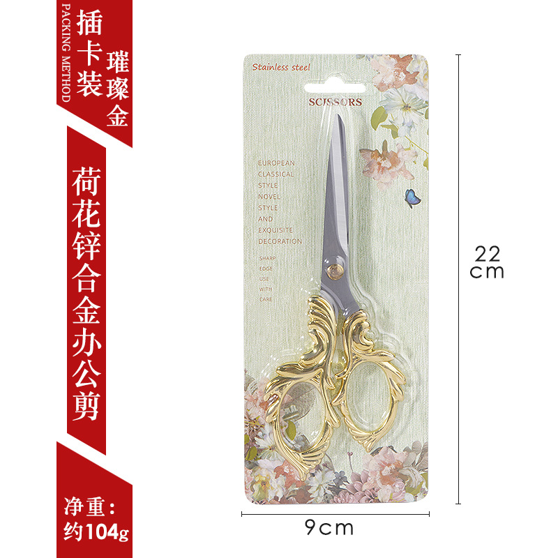 5019 황금 연꽃 가위 카드 세트