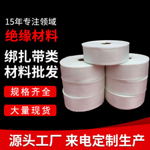 0.1mm * 25mm * 50m alkali-free glass fiber belt motor binding belt glass ribbon 0.1mm * 20mm * 50m