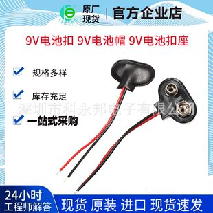 Battery, 9v, 9v, 9v, 9v, length 150mm
