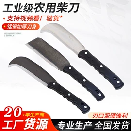 其他刀;不锈钢厨用刀;镰刀