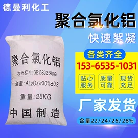 羧酸盐;磷酸盐;净水絮凝剂