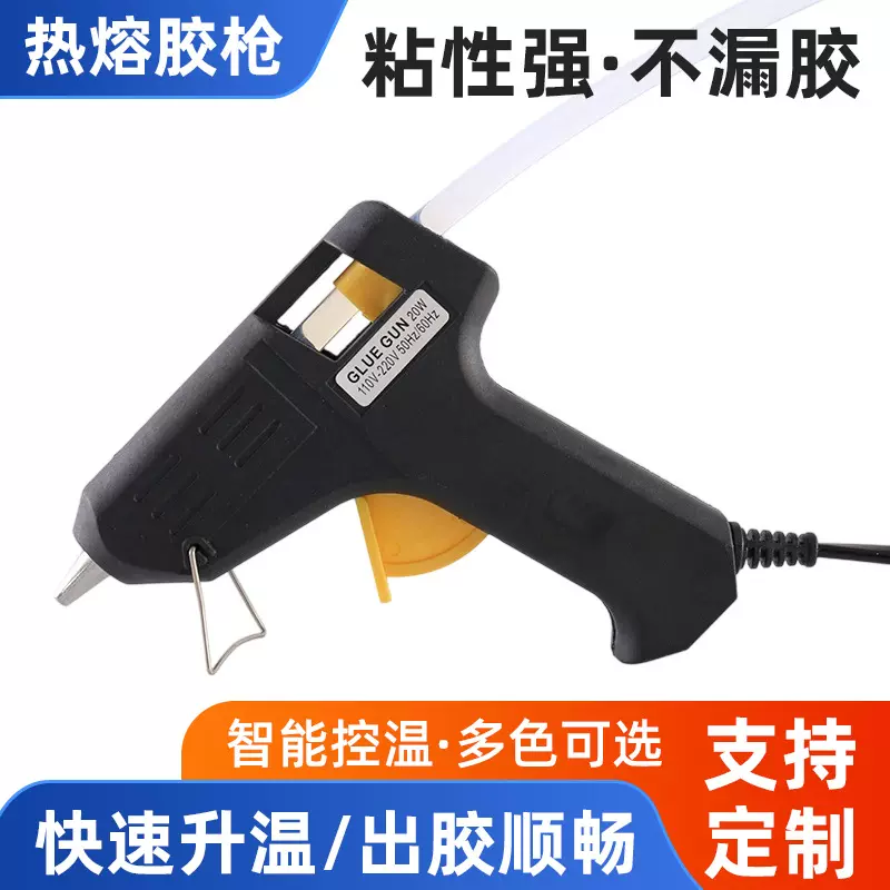 热熔枪10W热熔胶枪家庭修补神器儿童DIY手工小能手7MM胶棒批发