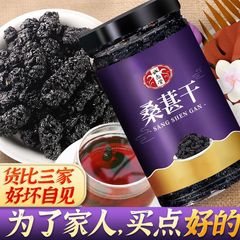 新疆手摘み厳選黒桑の実、乾燥桑の実、きれいな砂の出ないドライフルーツ、新入荷、お茶やワインに使える大きな果実