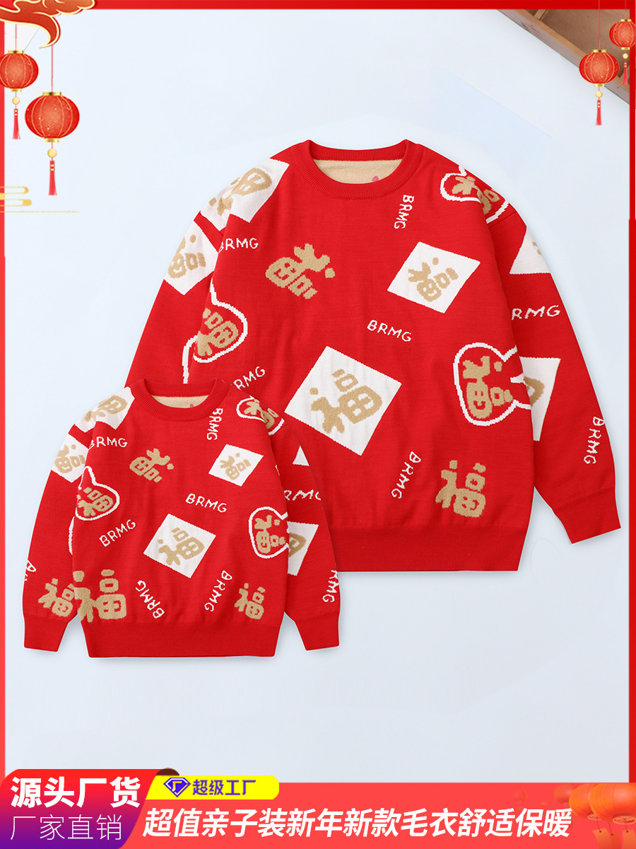 2025 Autumn and Winter Children's Sweater Long Sleeve Parent-Child Outfit Cartoon Pattern Embroidery New Year Outfit Round Neck Top