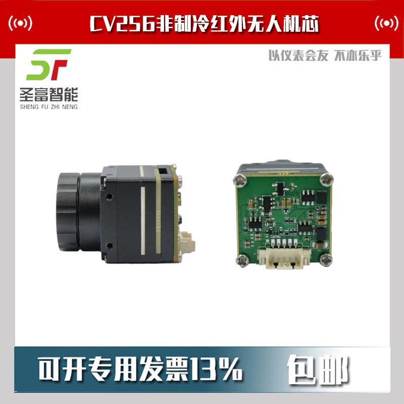 CV640 неохлаждаемый инфракрасный беспилотный механизм 640 × 512 cvbs выход