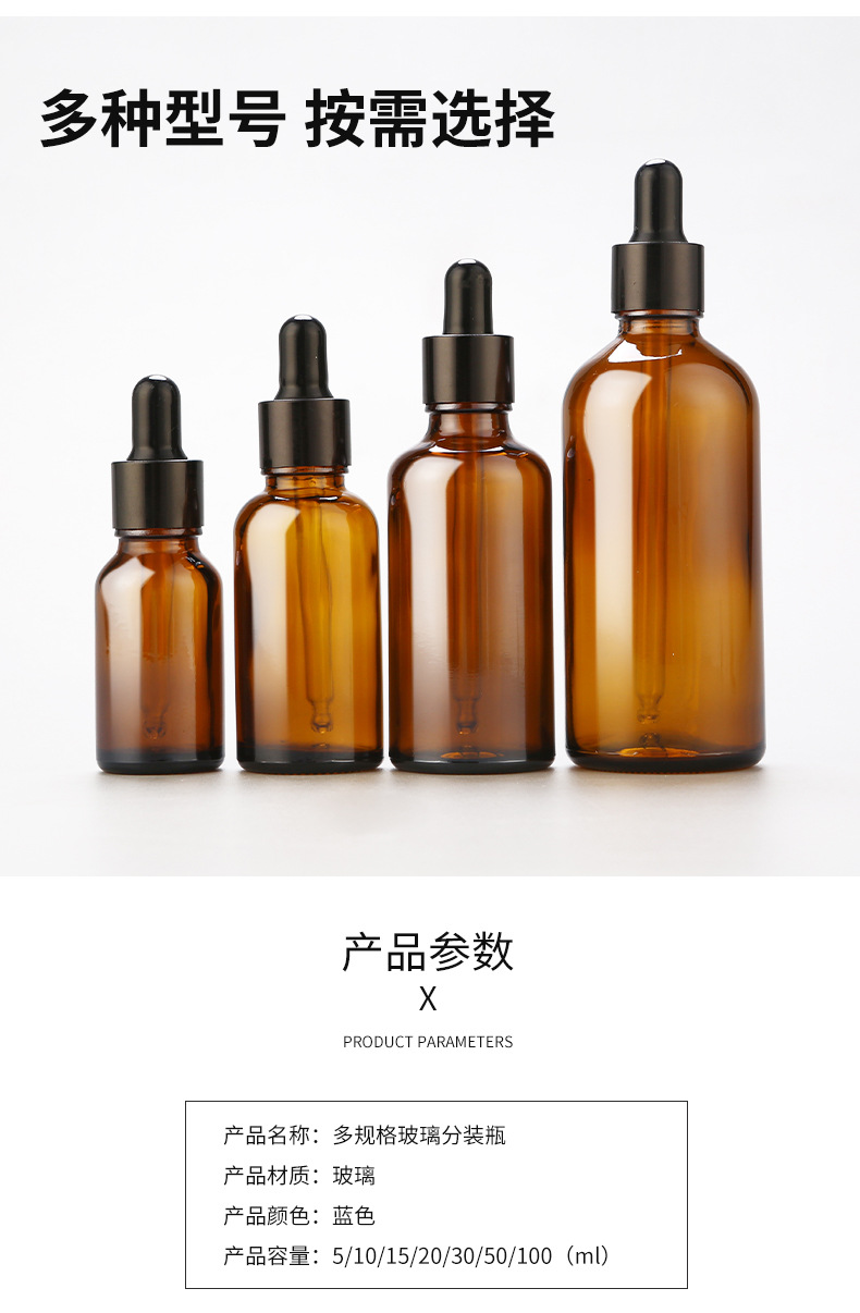 茶色精油瓶详情_02