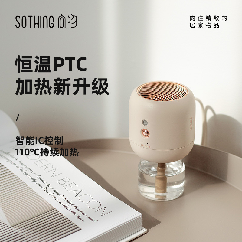 SOTHING向物新款驱蚊器婴儿孕妇电蚊香液 插电光触恒温家用灭蚊器|ru