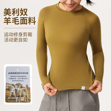 瑜伽服长袖莱赛尔天丝美利奴羊毛修身运动弹力柔软秋冬瑜伽上衣女