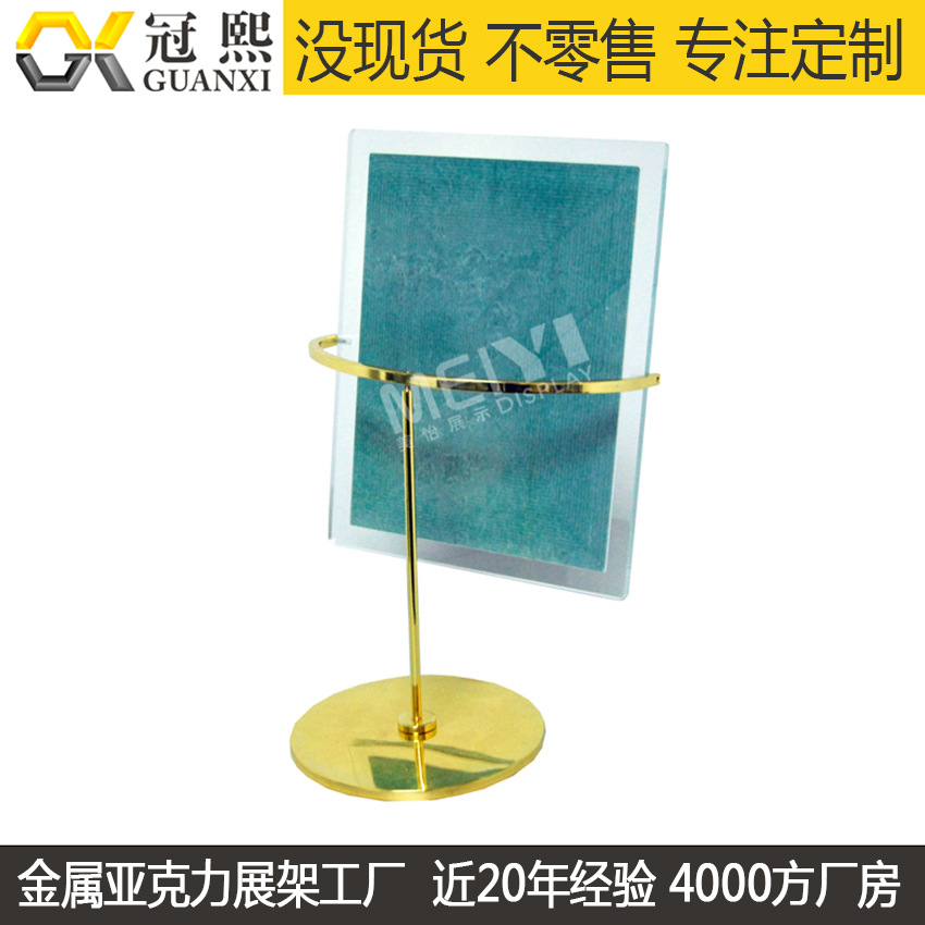 亚克力珠宝展示架 亚克力化妆镜展示台 金属电镀饰物陈列架加工