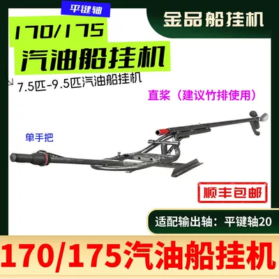 marine propeller outboard Gasoline Engine Oil - 170-straight-paddle-thickened-suitable-for-bamboo-rafts-single-handed-grip