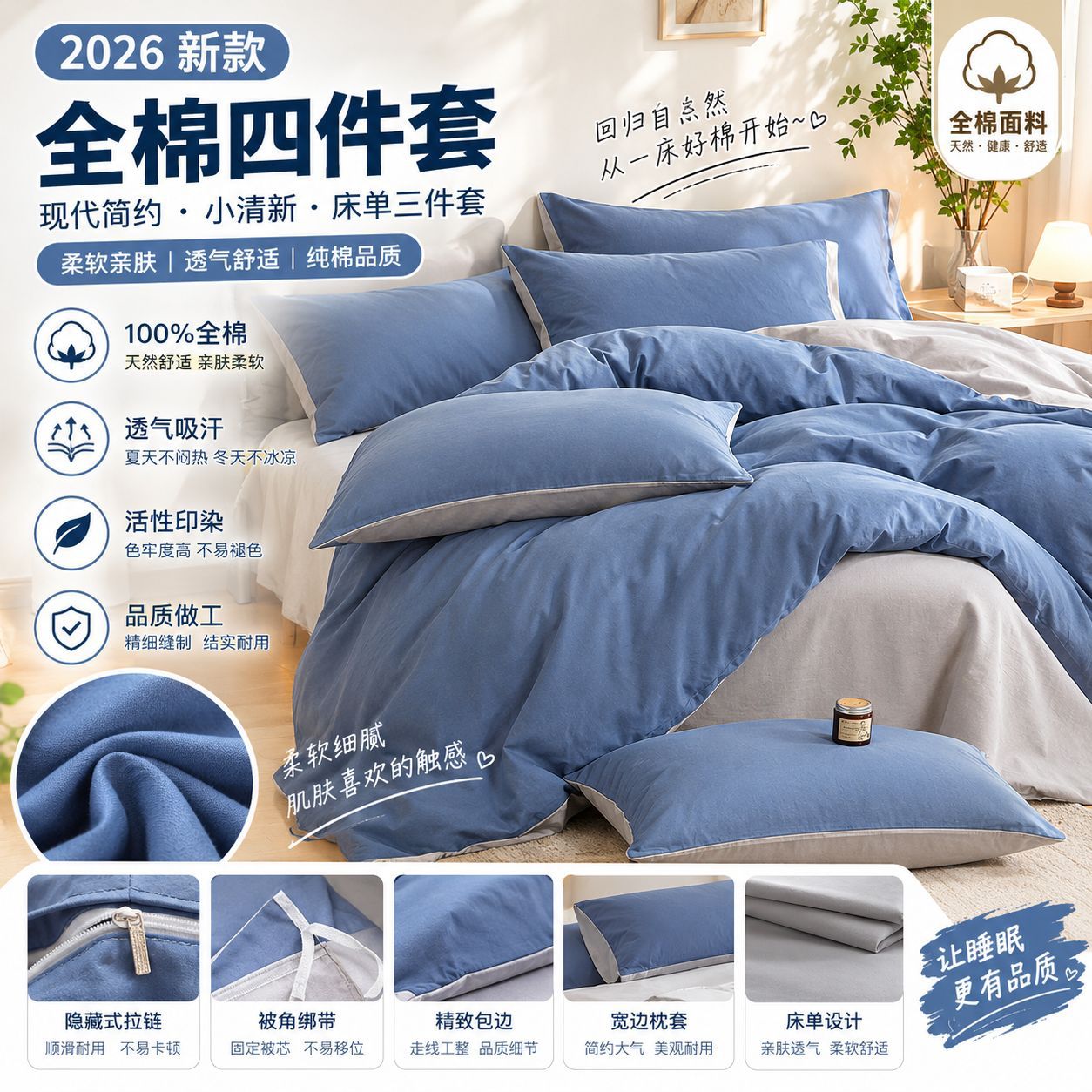 柔软亲肤新款纯棉全棉四件套 现代简约小清新床单三件套产品实拍图