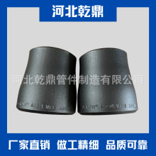 ���ҳ��ڴ�Сͷ ASME JIS DIN ̼���쾶�� ƫ�Ĵ�Сͷ ��ڱ侶��
