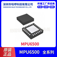 ԭװ��Ʒ MPU6500 ��װQFN-24 6�������� MPU6050�������ӿ�оƬ