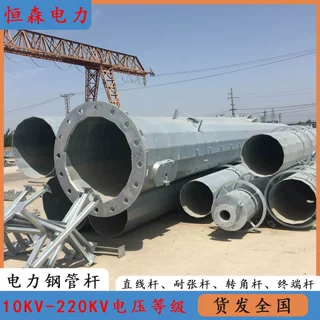 银白色10KV转角电力钢管杆 15米直线钢杆加工 18米输变电线路管塔