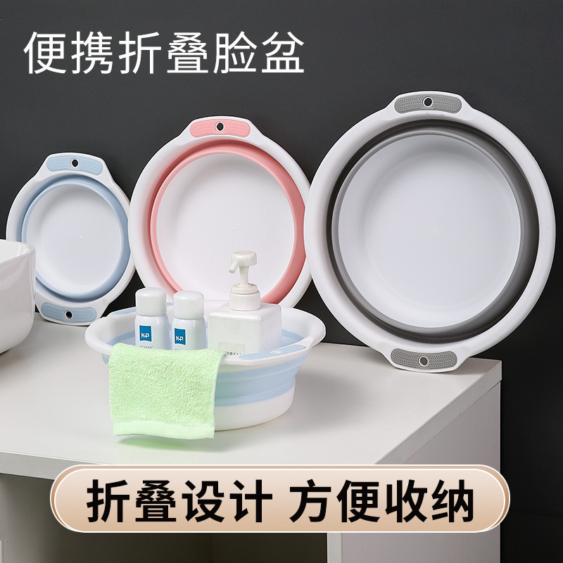 折叠脸盆学生宿舍洗脸泡脚盆便携式压缩脸盆家用旅游外出折叠脚盆|undefined
