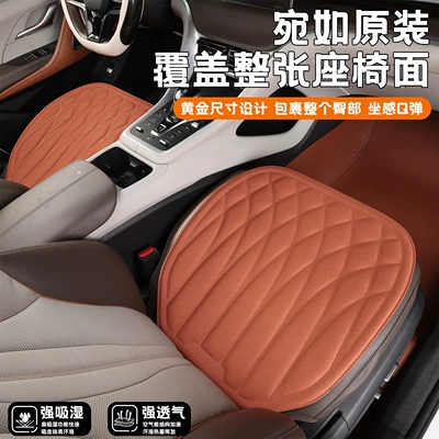 Four Seasons Pad: model seaweed fiber car seat cushion