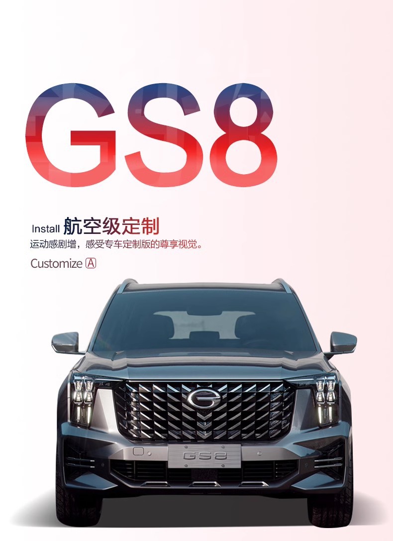 Gac Trumpchi Gs8 Trunk Mat Second Generation Full Vehicle Accessories 2026 Model Car Decoration Special Product Tail Box Mat