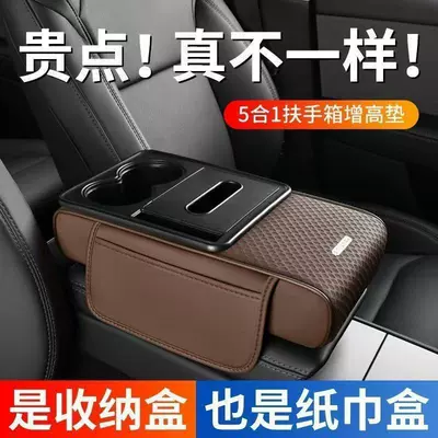 Armrest box pad – Armrest Box Multifunctional Car