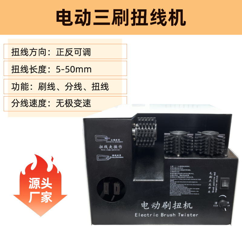 3개의 브러시와 트위스트 올인원 기계(순수 전기) 강력한 품질