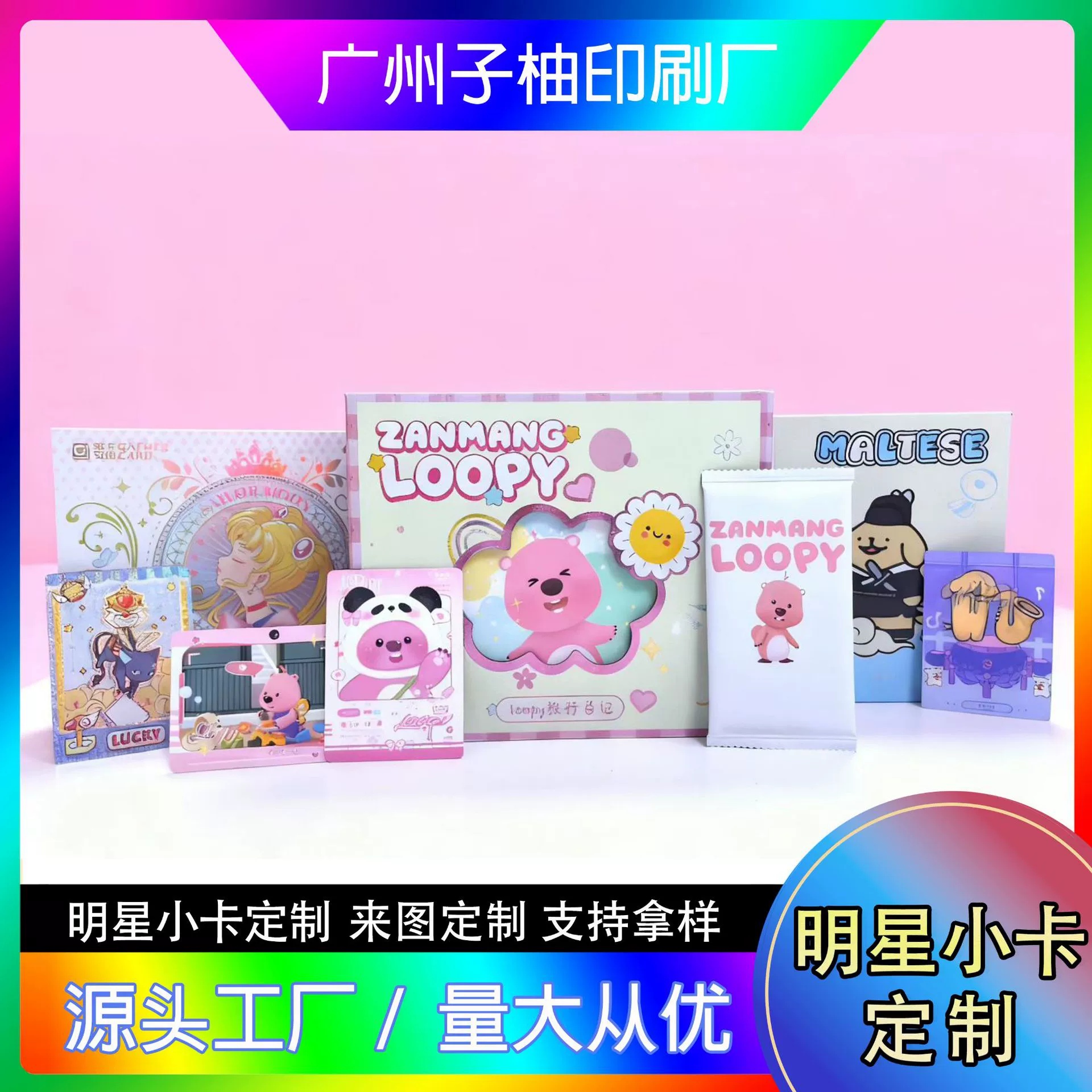 Blind Box Ruby Loopy Is Very Busy Series Card Customization Star Animation Peripheral Collection Card Collection Card Customization