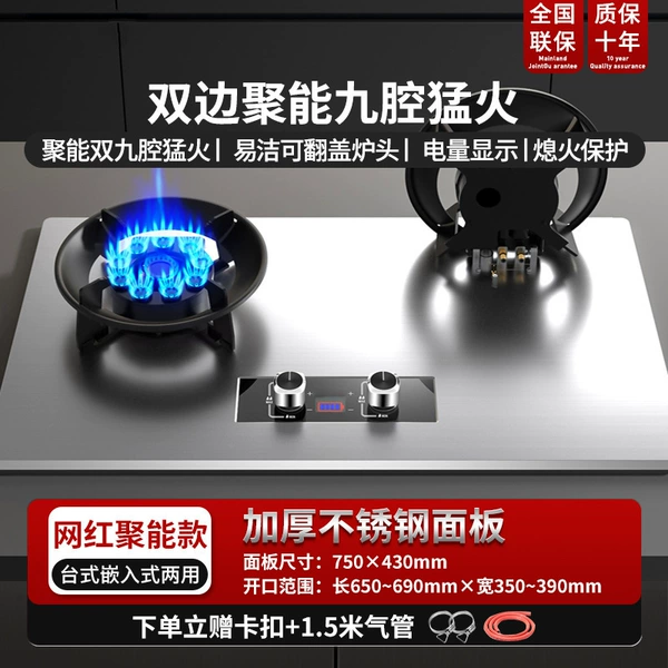 [网红款750可翻盖双十腔魔碟灶-电量提示-双边定时]