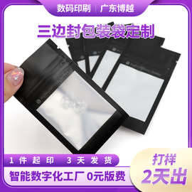 彩色包装袋磨砂镀铝阴阳密封袋手机壳数据线首饰塑料自封袋定制