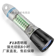 FITECH光矢f 13専門の強光LED潜水懐中電灯の遠射防水高亮緊急は海の懐中電灯を追います。