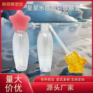 New Product Star Fairy Wand Water Gloss Lip Glaze Tube Sweet and Cute Blowing Bottle Lip Gloss Bottle 17ml Lip Gloss Tube Direct Supply