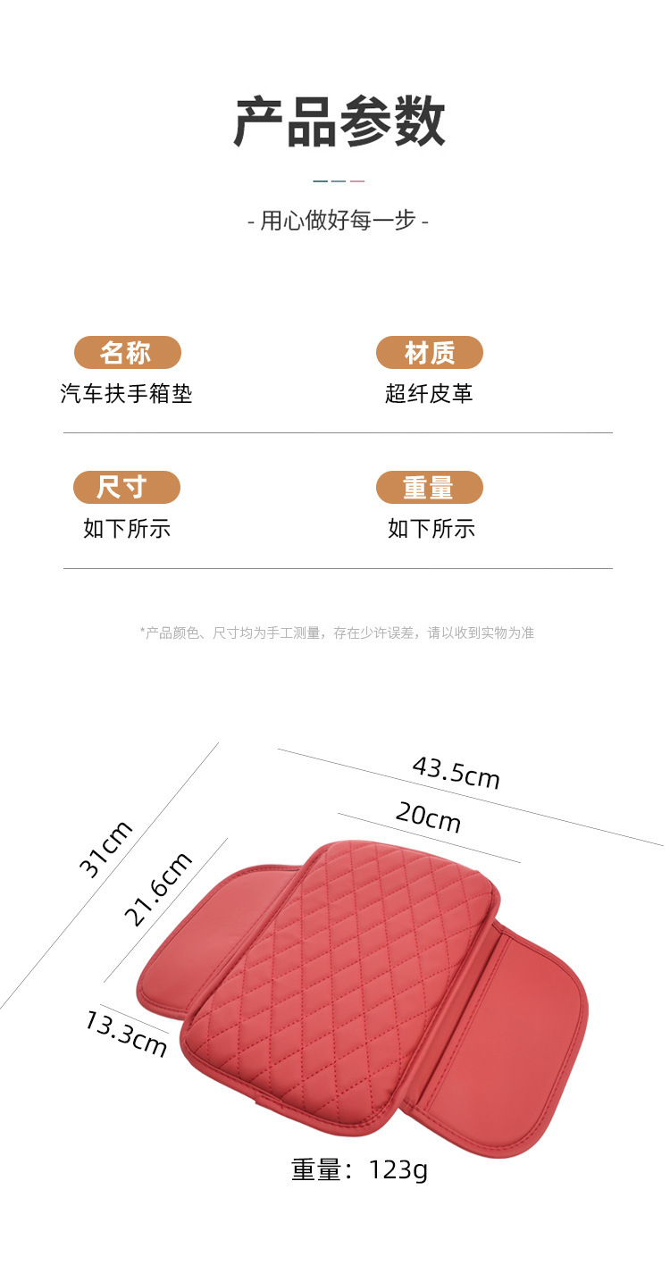 Car Armrest Box Mat, Universal Storage Bag for Cross-Border Manufacturers, Car Tissue Box, Central Elbow Heightening Pad, Multi-Functional