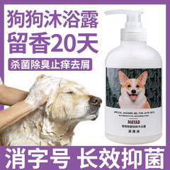 ジャランテディ入浴剤抗菌消臭止痒除ダニ持続香りペット入浴剤卸売り犬シャンプー